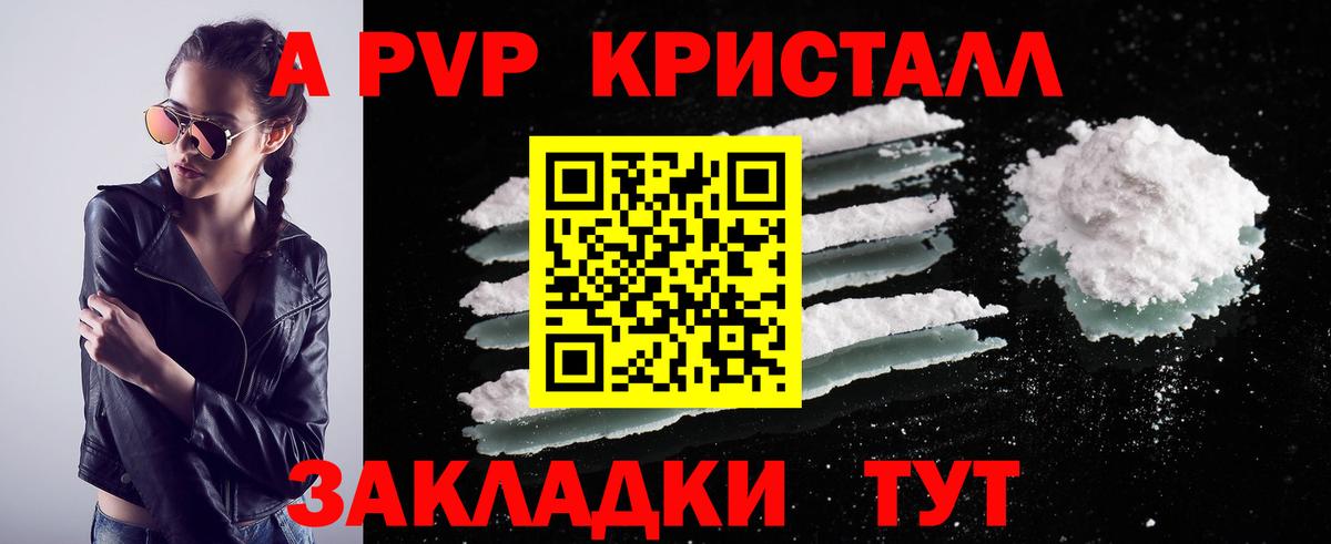 APVP крисы CK  А ПВП VHQ  Вход с VPN  A PVP VHQ  Сатка 