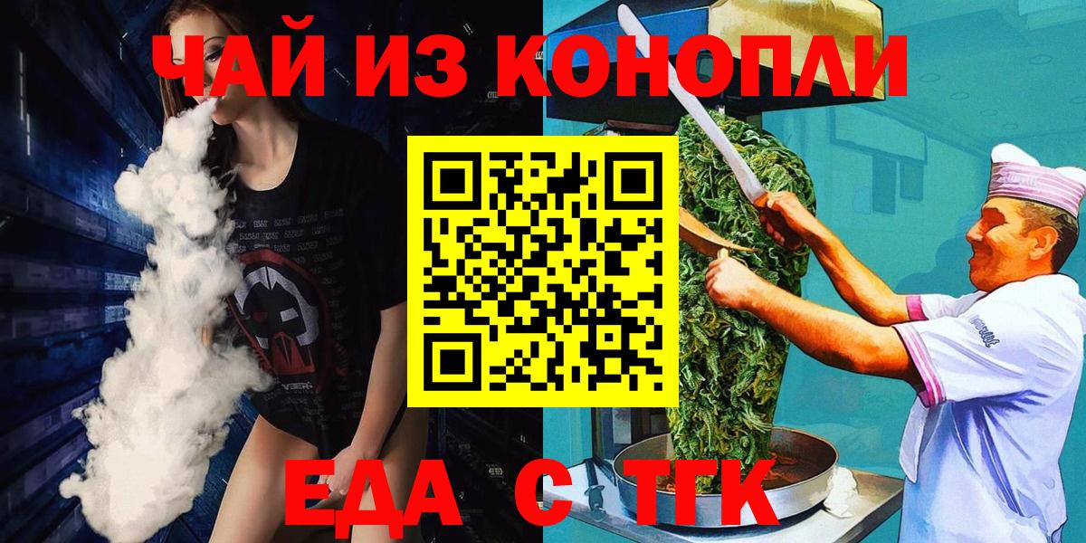 Печенье с ТГК конопля  Вход с VPN  Сатка 