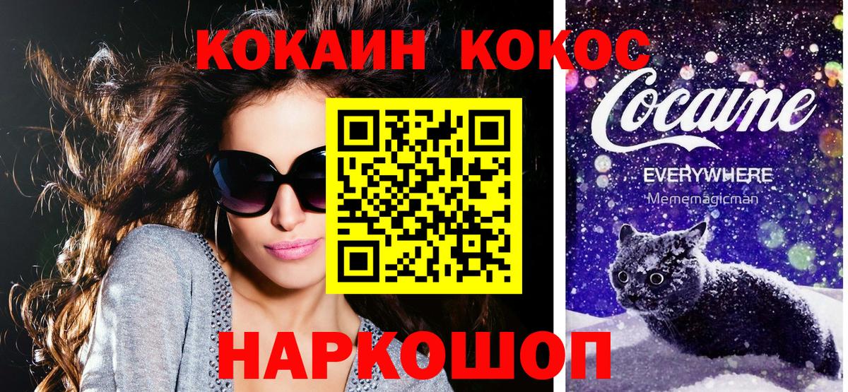 Cocaine Колумбийский Сатка