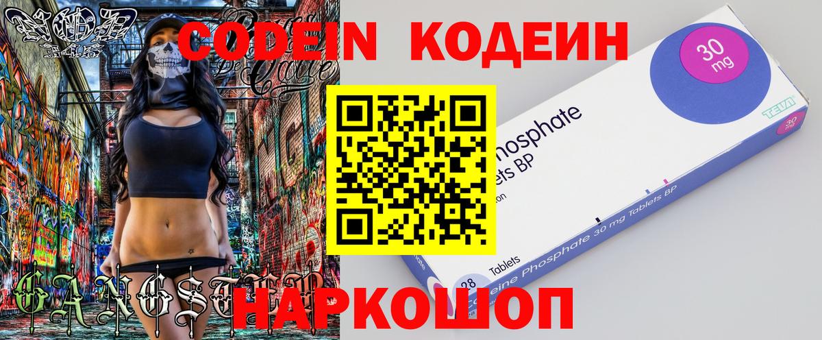 Кодеиновый сироп Lean напиток Lean (лин)  Codein напиток Lean (лин)  Сатка  Вход с VPN 