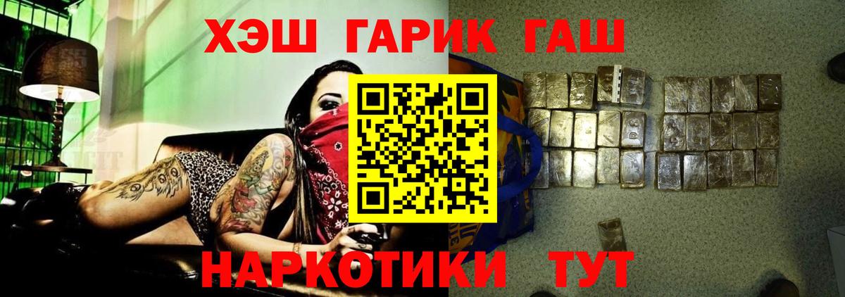 ГАШ хэш  Вход с VPN  ГАШ индика сатива  Сатка 