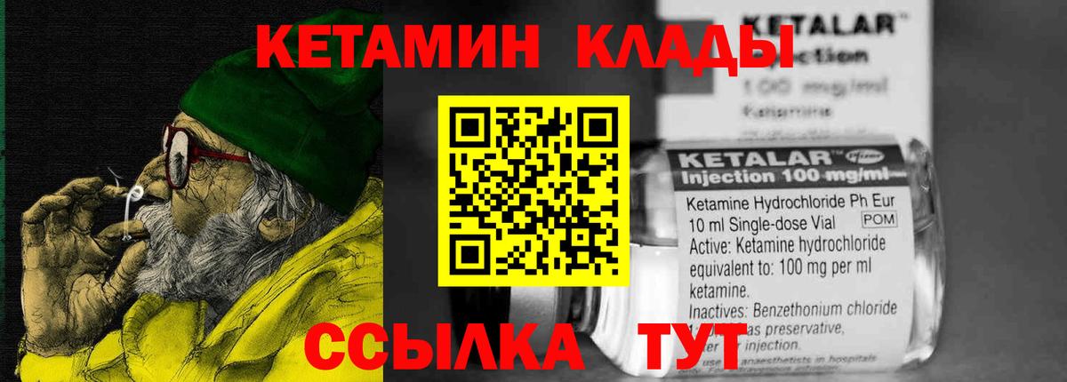 КЕТАМИН VHQ Сатка