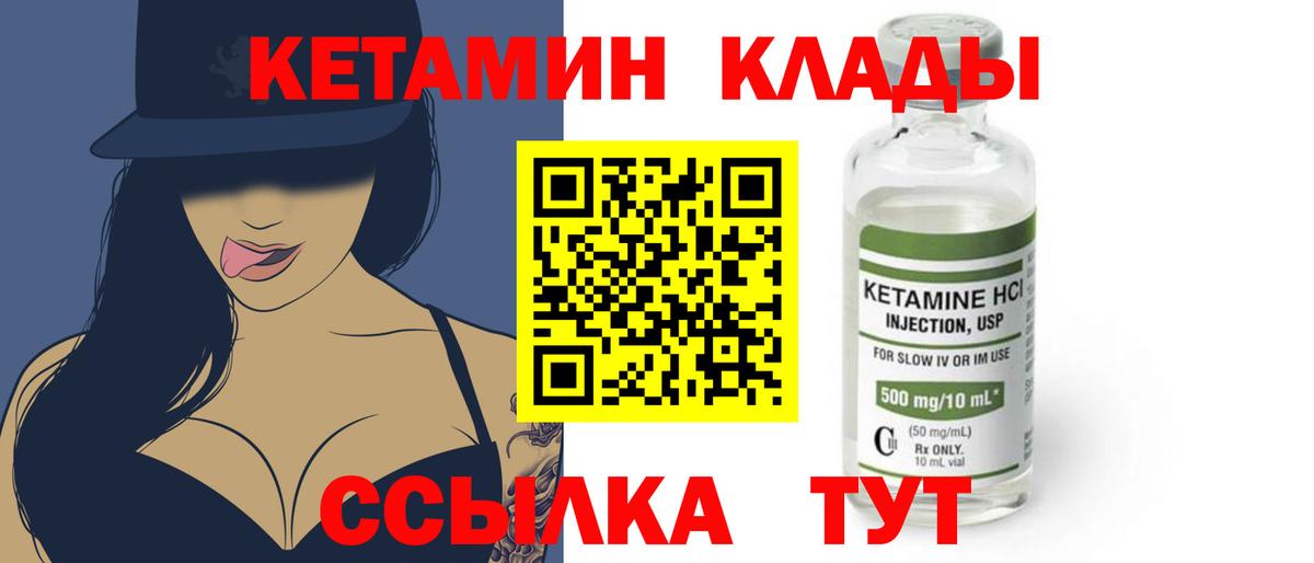 нарко площадка состав  Вход с VPN  МЕГА рабочий сайт  Сатка  Кетамин VHQ 