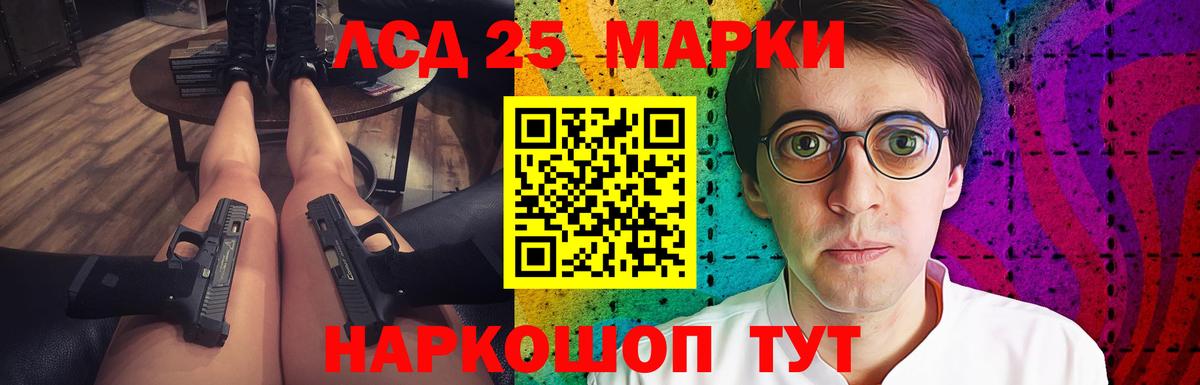 Лсд 25 экстази кислота  Вход с VPN  Сатка  LSD-25 экстази кислота 