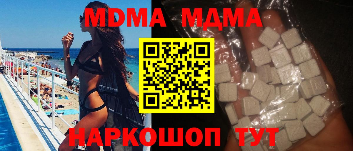 МДМА Molly Сатка