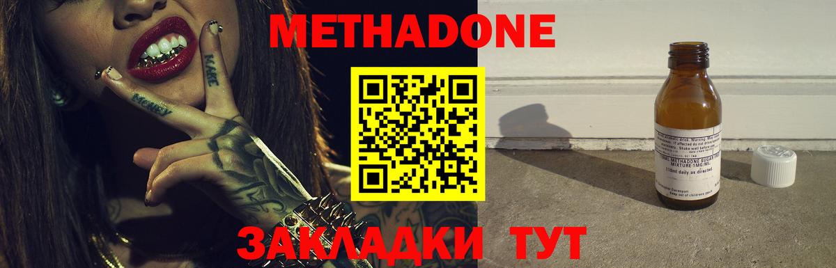 Метадон кристалл  Вход с VPN  Сатка  Метадон белоснежный 
