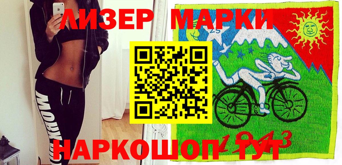 Марки N-bome 1,8мг  Вход с VPN  Сатка  Марки N-bome 1,8мг 