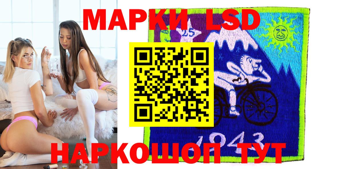 Марки NBOMe 1500мкг Сатка
