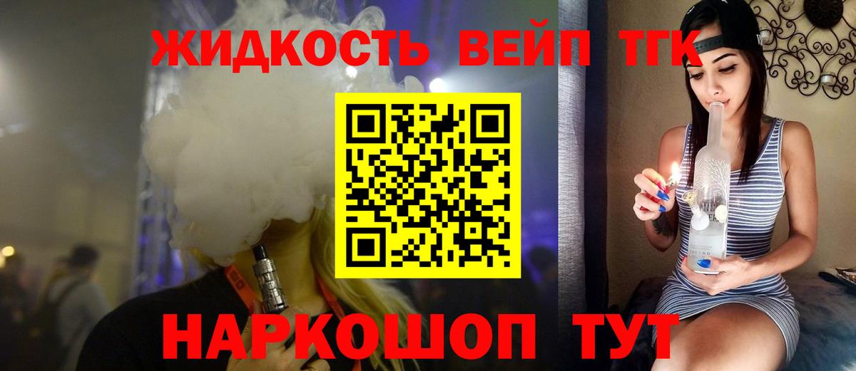 ТГК гашишное масло  Вход с VPN  Сатка 